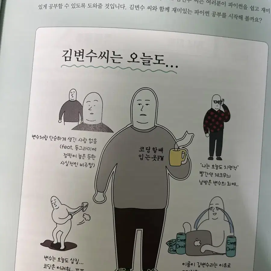 파이썬 책