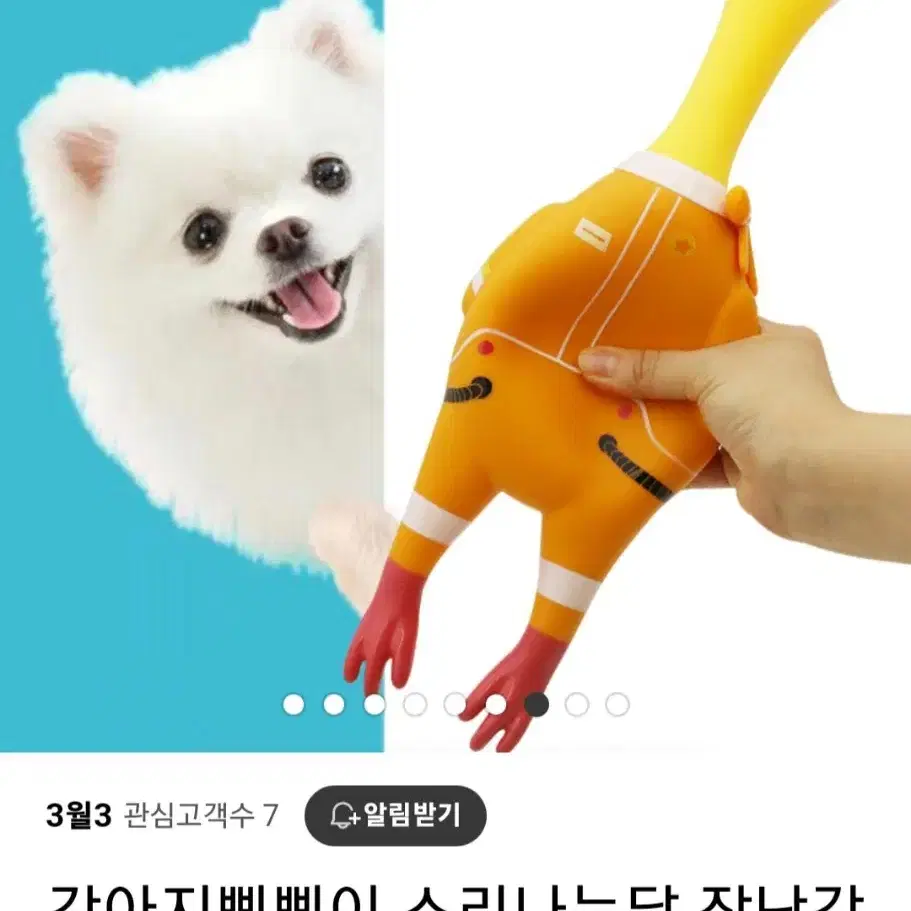 애견용 패션엽기닭 닭 장난감 강아지장난감 재밌는장난감