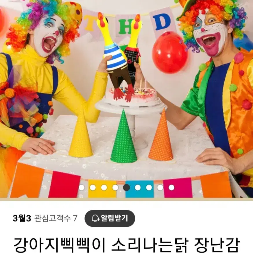 애견용 패션엽기닭 닭 장난감 강아지장난감 재밌는장난감