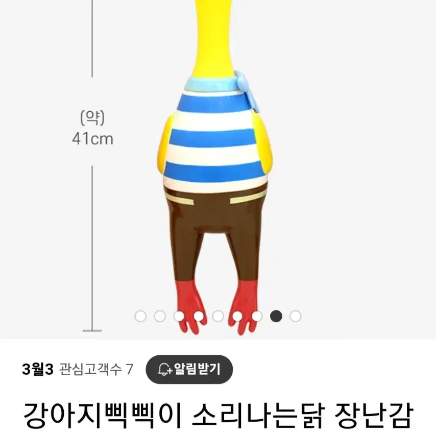 애견용 패션엽기닭 닭 장난감 강아지장난감 재밌는장난감