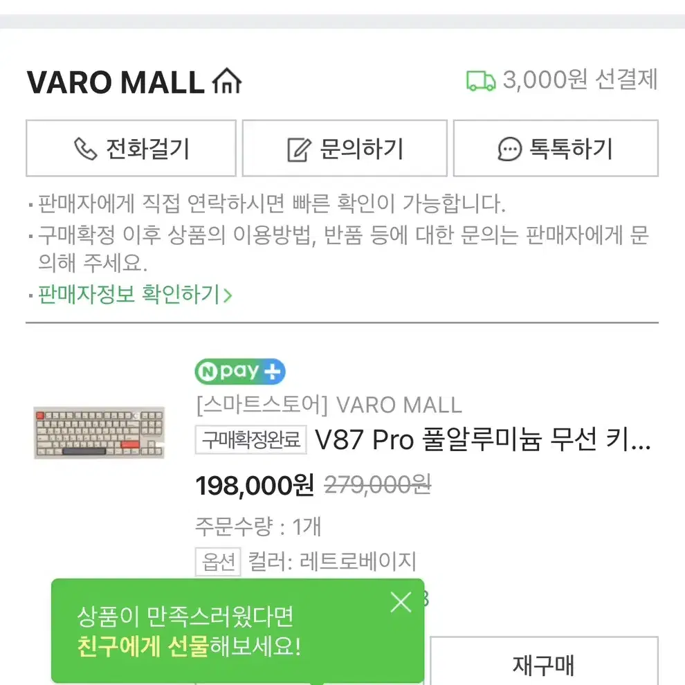 V87 Pro 풀알루미늄 무선 키보드 & V21 Pro 넘버패드 기계식