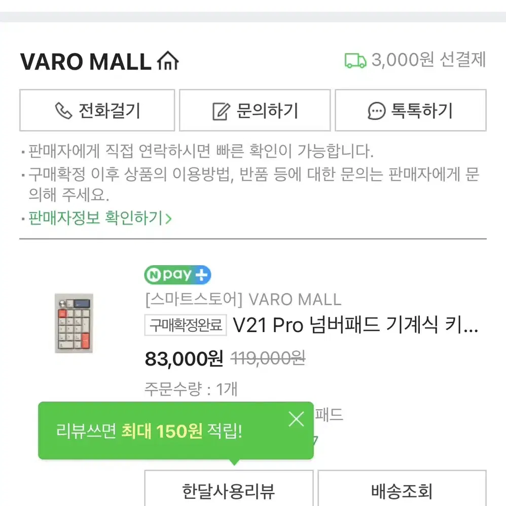 V87 Pro 풀알루미늄 무선 키보드 & V21 Pro 넘버패드 기계식