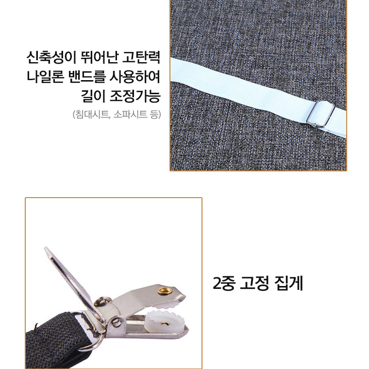 [12클립/고급형] 침대 시트 고정 밴드 / 패드 이불 클립 고정핀