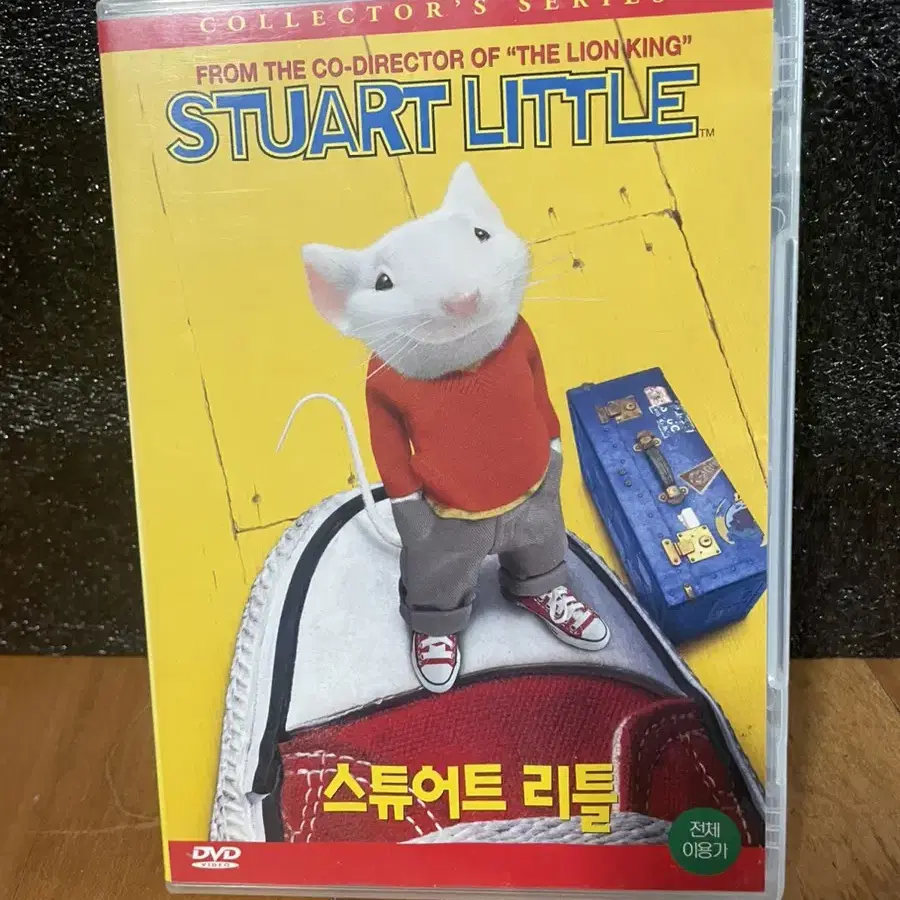 영화 스튜어트 리틀 DVD 인테리어 소품