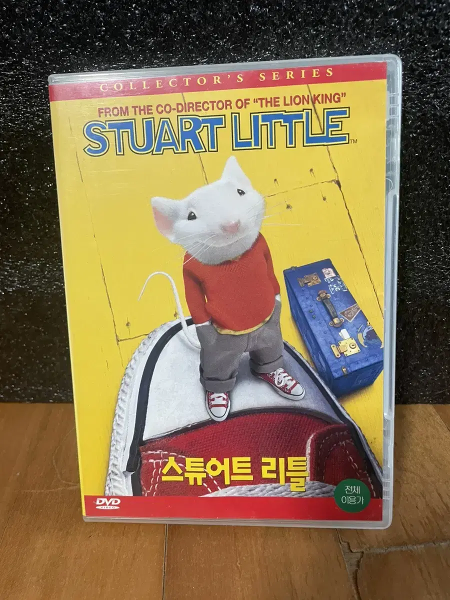 영화 스튜어트 리틀 DVD 인테리어 소품