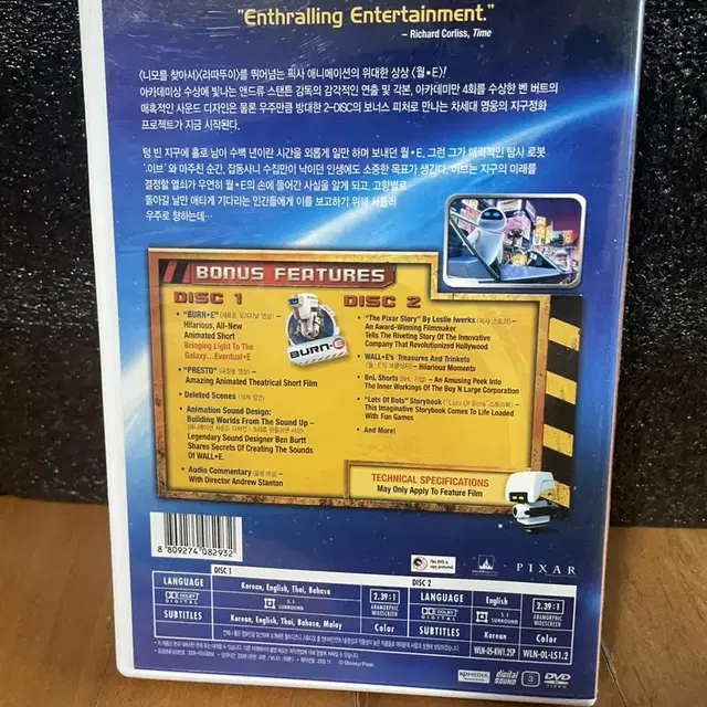 영화 월E DVD 인테리어 소품