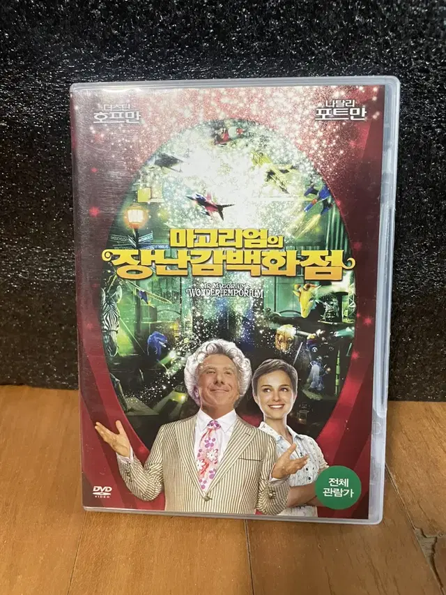 영화 마고리엄의 장난감백화점 스토리 DVD 인테리어 소품