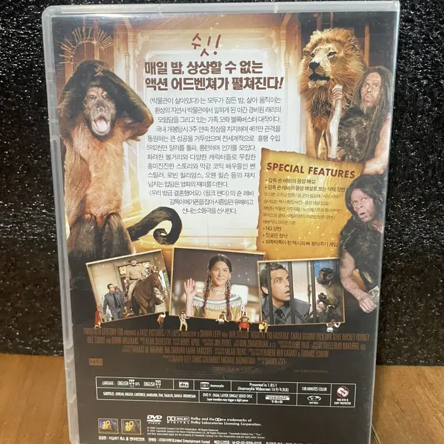 영화 박물관이 살아있다! 스토리 DVD 인테리어 소품