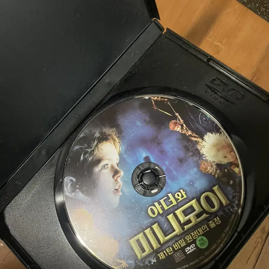 영화 아더와 미니모이 스토리 DVD 인테리어 소품