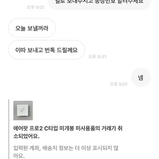 에어팟