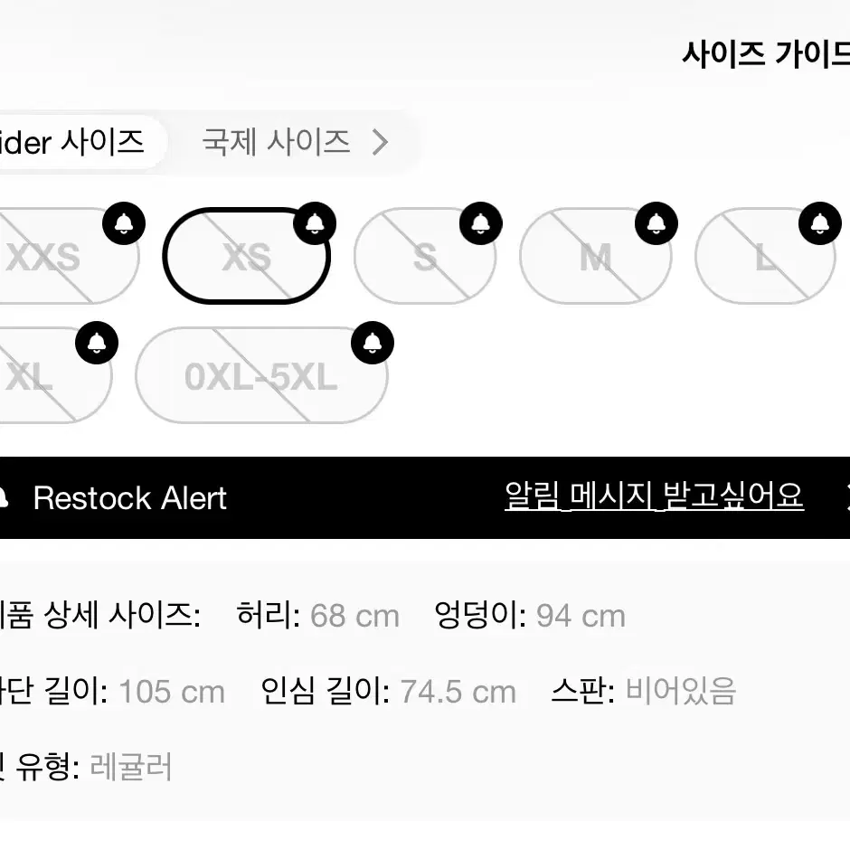 샵사이다 와이드 워싱 데님 y2k 청바지