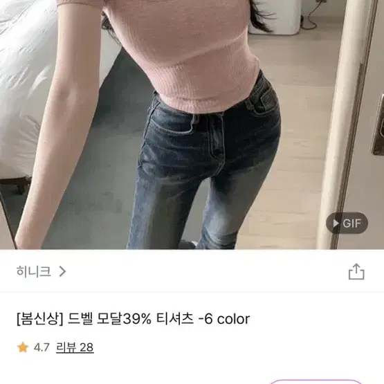 히니크 드벨 모달 티셔츠