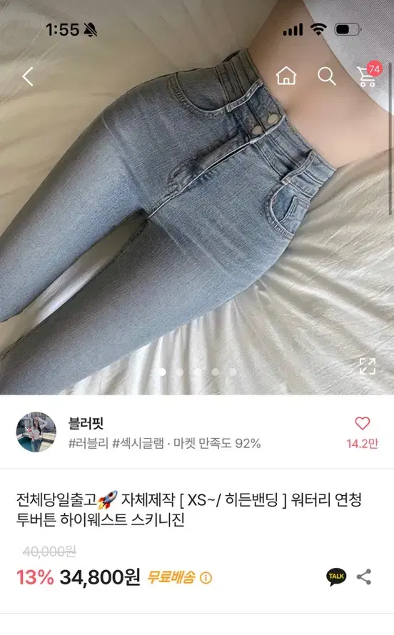 교신o) 연청 투버튼 하이웨스트 스키니진