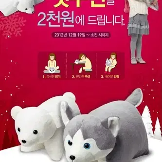 베스킨라빈스 인형 펫쿠션 북극곰 구해요