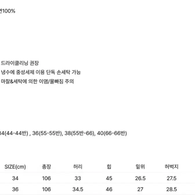 포유온 fyeo 리버 River 스트레이트 데님 36