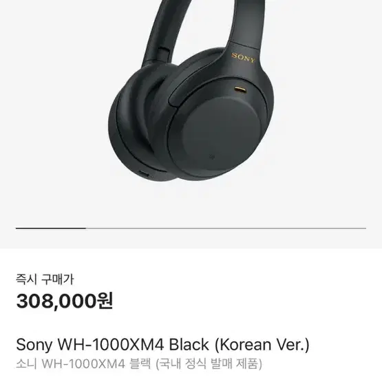 소니 WH-1000XM4 black