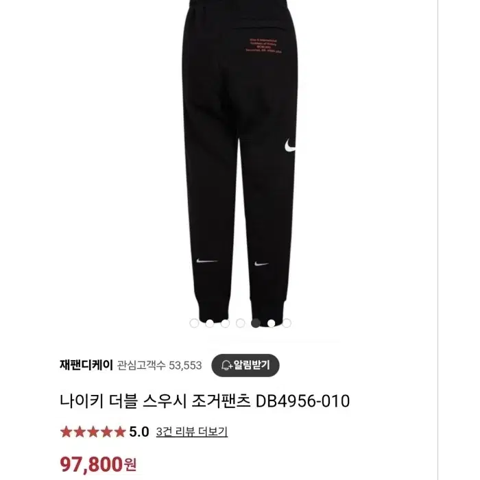 Nike Multi Swoosh Jogger Pants M Black S (new/unworn)