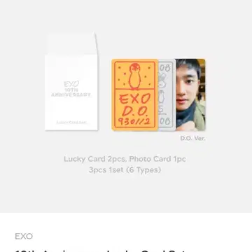 엑소 도경수 디오 10주년 11주년 럭키카드 포토카드 | 브랜드 중고거래