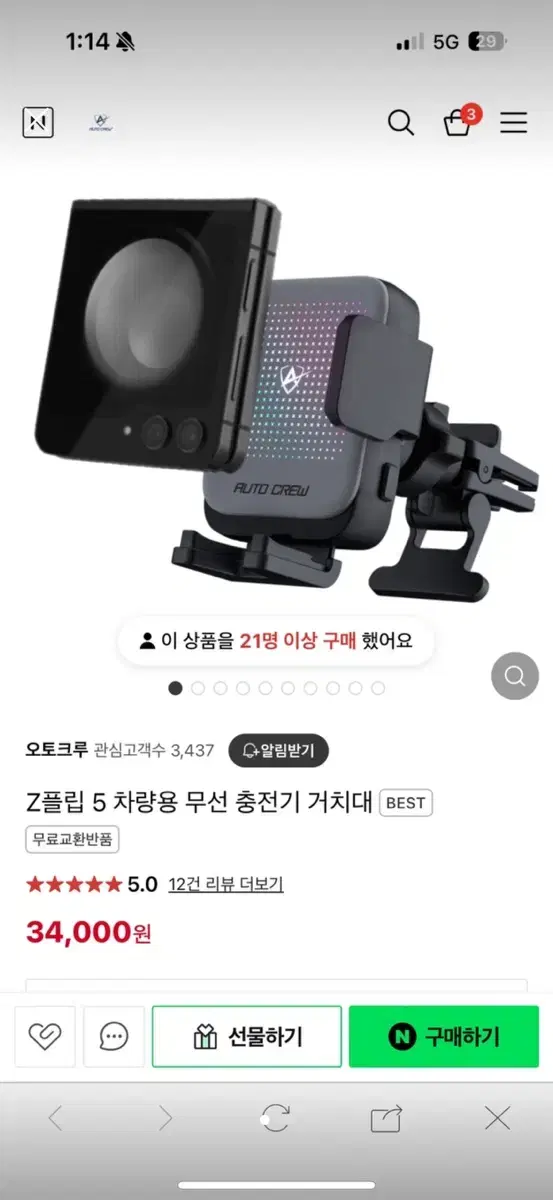 차량용 LED 무선충전거치대