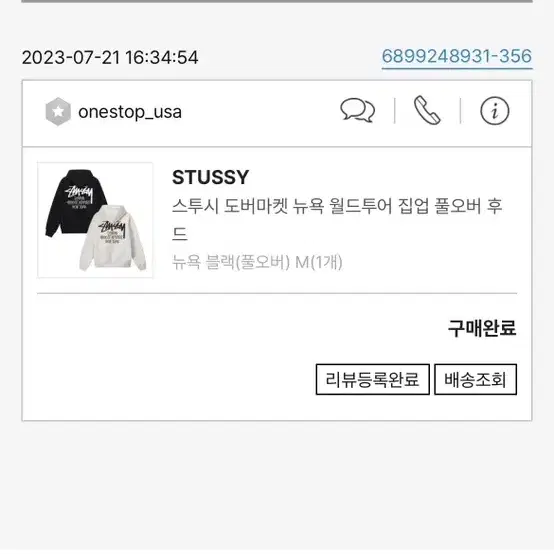 스투시 도버마켓 뉴욕 월드투어 집업 풀오버 후드