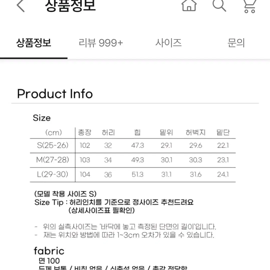 새상품 블림핏 데님팬츠 청바지 s