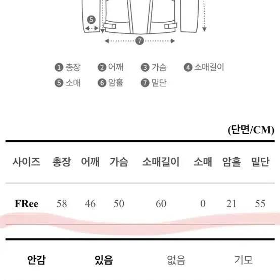 리버시블 세일러 무스탕 벨라민