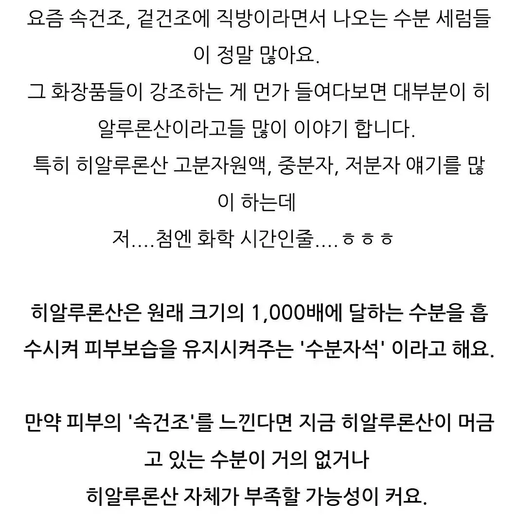 르네셀 히알루로닉 세럼 (에센스)