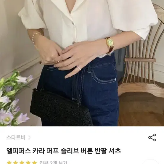 엘피퍼스 카라 퍼프 슬리브 버튼 반팔 셔츠