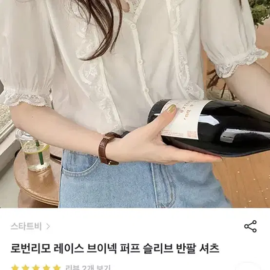 로번리모 레이스 브이넥 퍼프 슬리브 반팔 셔츠