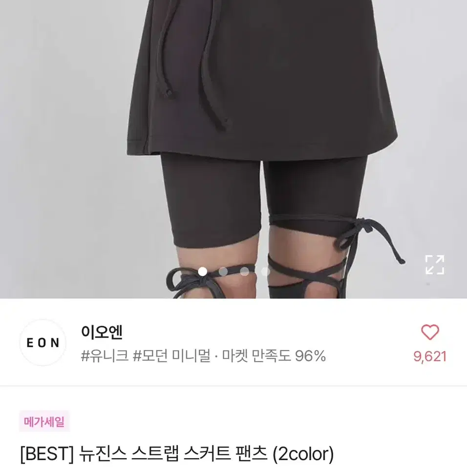 에이블리 이오엔 뉴진스 스트랩 스커트 팬츠 블랙