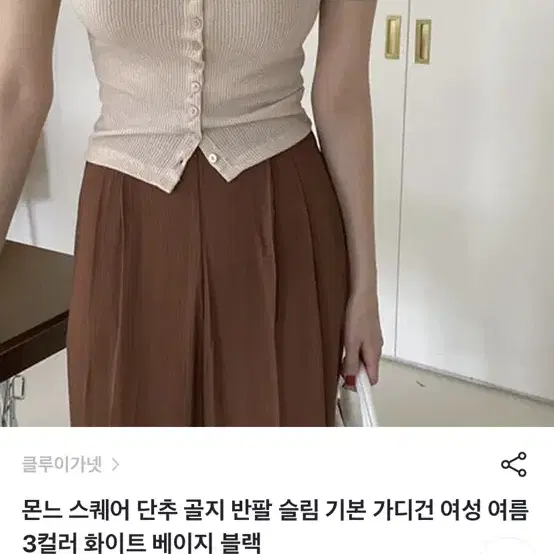 몬느 스퀘어 단추 골지 반팔 슬림 기본 가디건 여성 여름