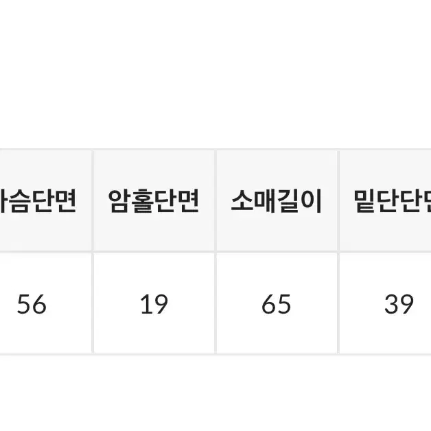 (새상품) 블랙업 토트너 보트넥 데미지 크롭니트 아이보리