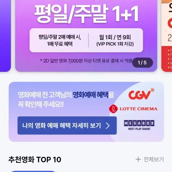 cgv 대리예매