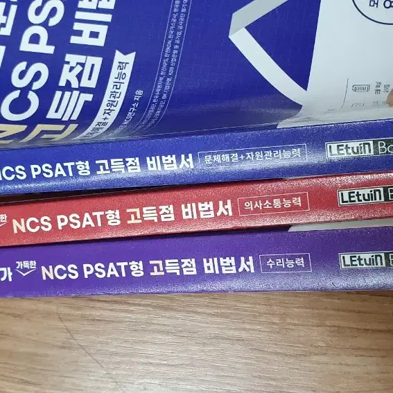 렛유인 고N고 총3권  고엔고. NCS준비