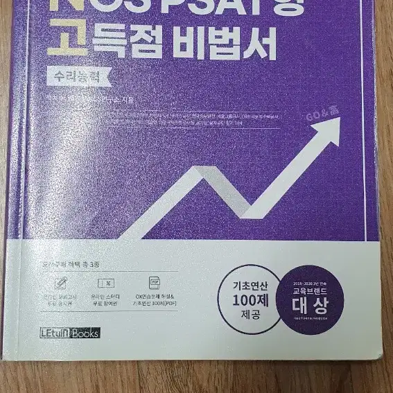 렛유인 고N고 총3권  고엔고. NCS준비