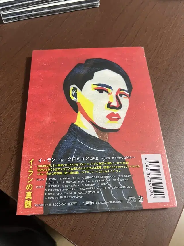 이랑 일본 라이브 cd