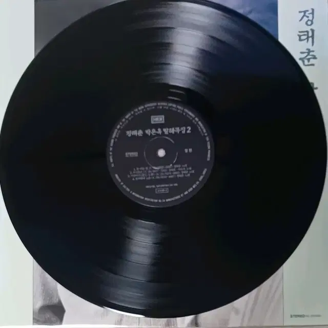 정태춘박은옥LP 발췌곡집2 초반 NM~MINT