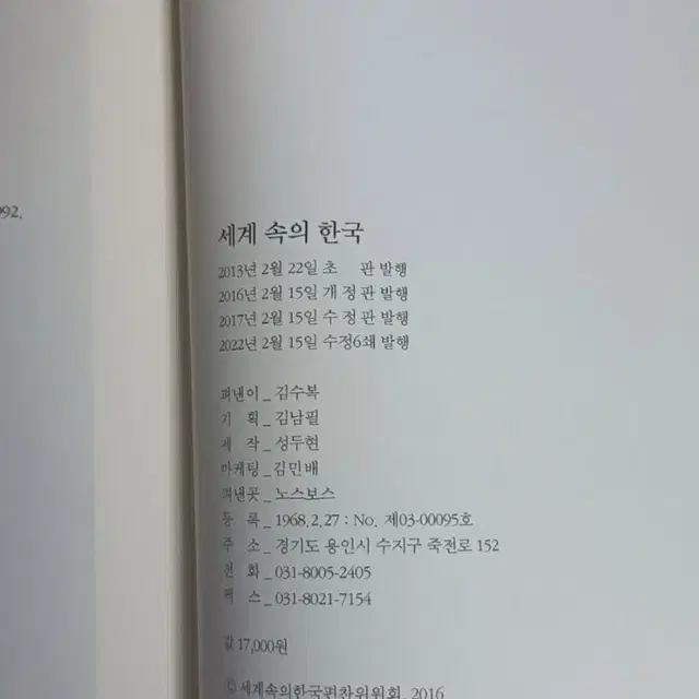 2022 대학전공도서 세계속의한국