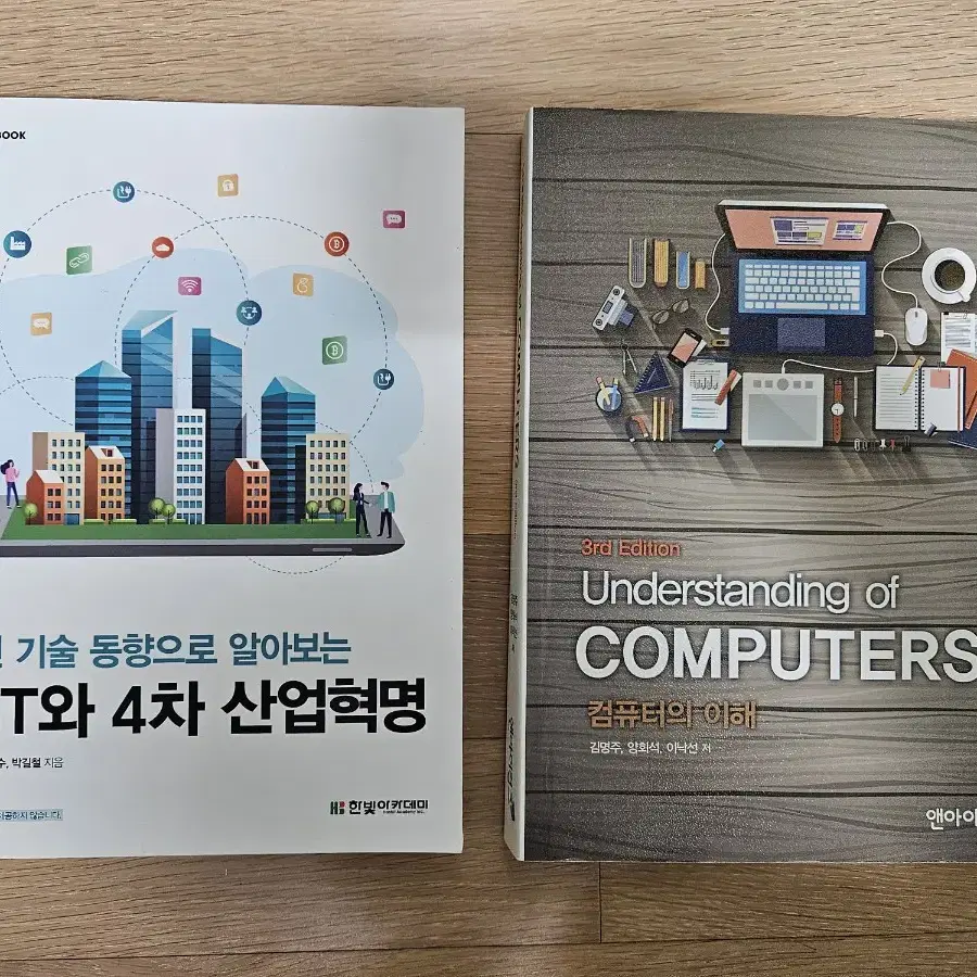 새책 같은 컴퓨터학부 전공책