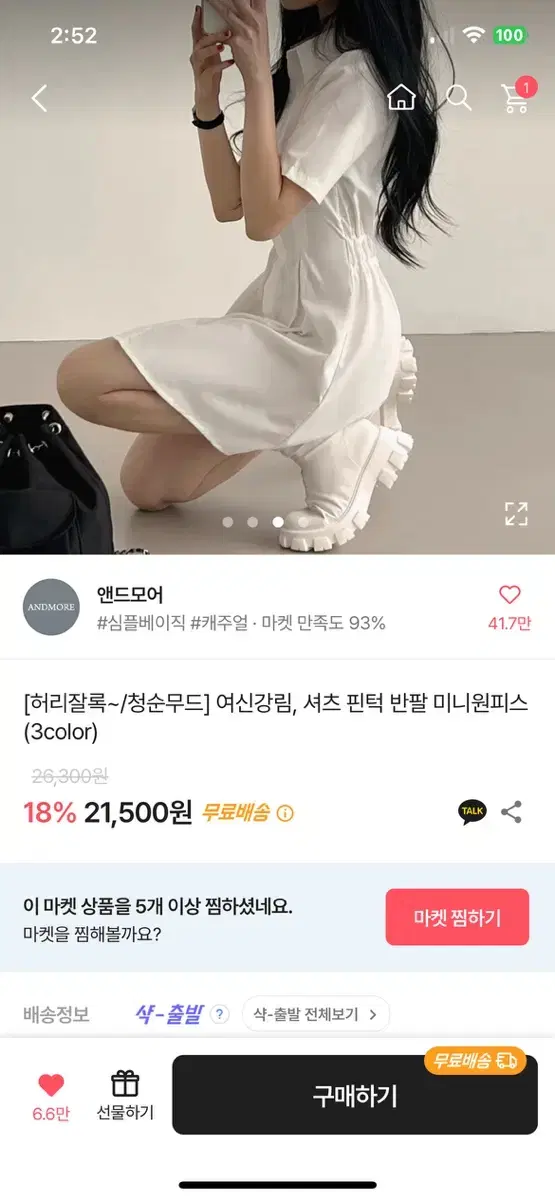 앤드모어 핀턱 반팔 셔츠원피스