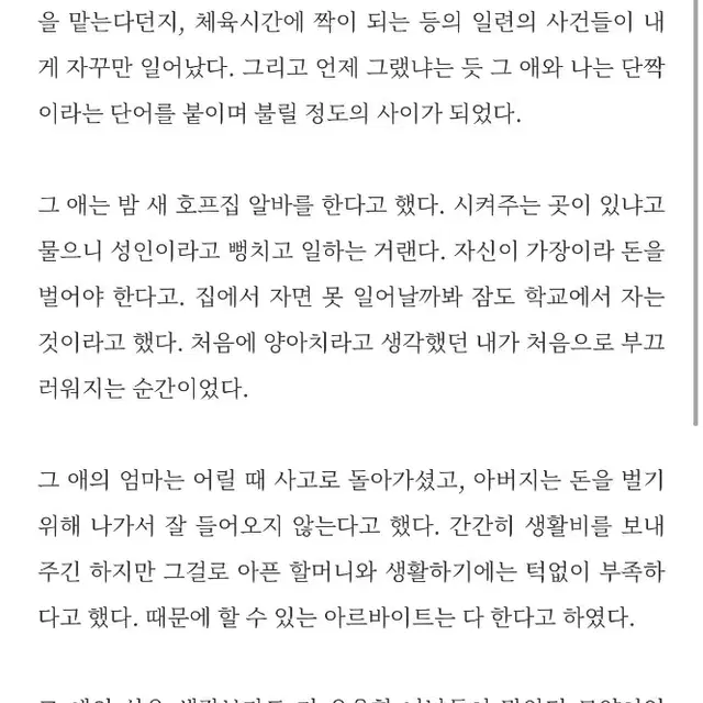 원하는 글 써드립니다