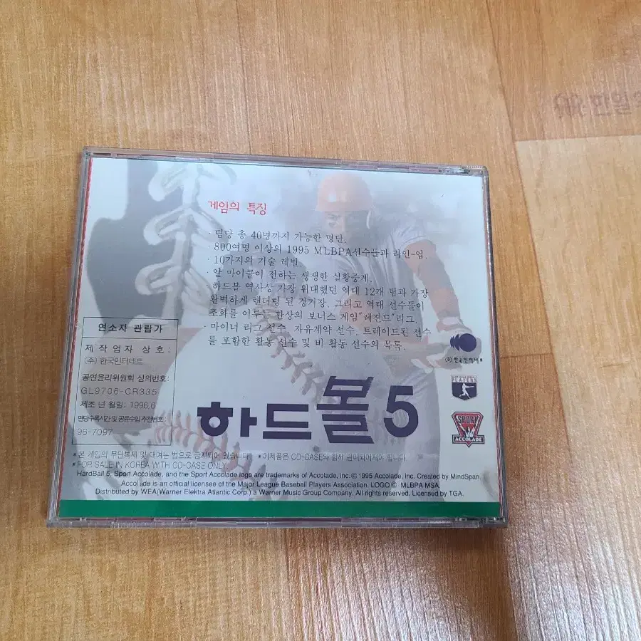 하드볼5 pc게임