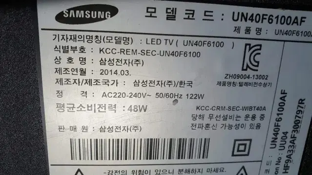 삼성 40인치 벽걸이형 LED TV