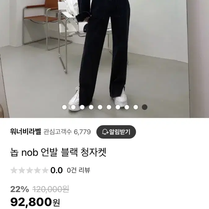 놉 데님 자켓 새상품