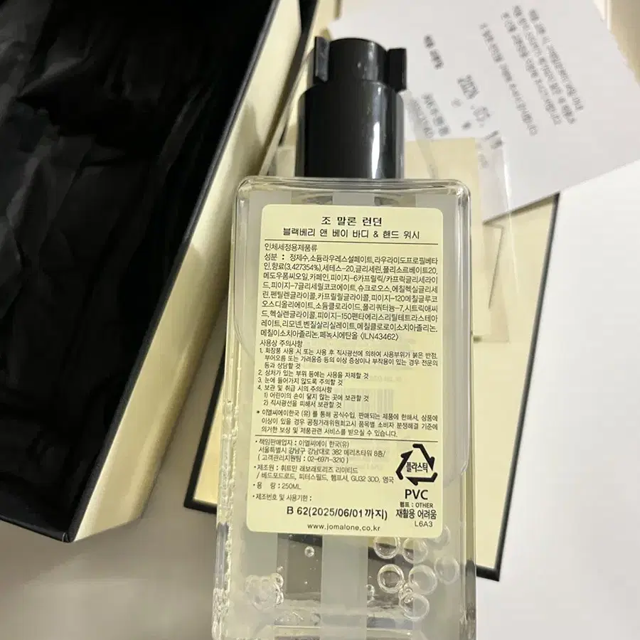 조말론 블랙베리 앤 베이 바디워시 핸드워시 250ml