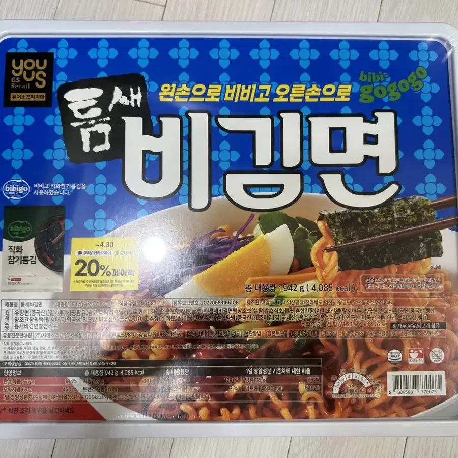 점보라면 비김면