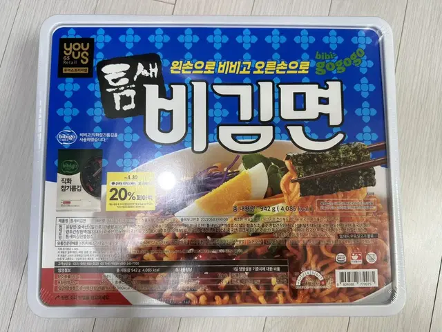 점보라면 비김면