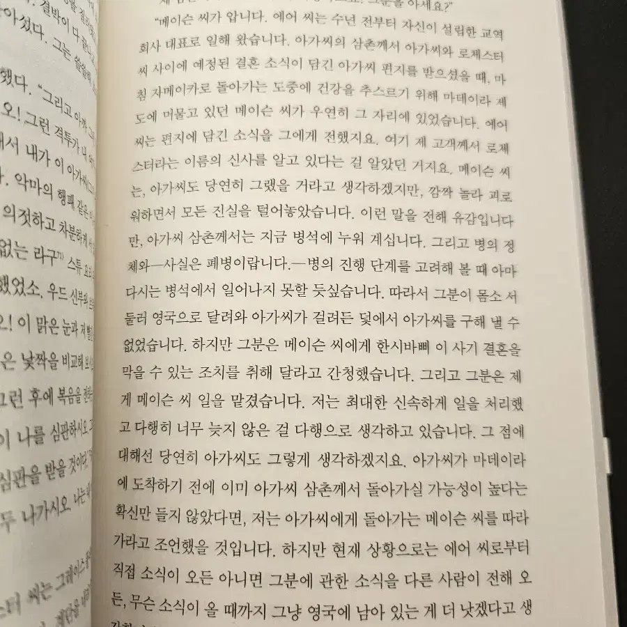 제인에어 1.2  ㅡ샬럿 브론테