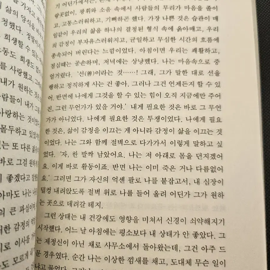 크로이체르 소나타