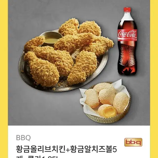 비비큐 기프티콘